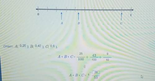 0 1АС Cответ: А 0,25 ); В 0,43 ): С 0,9 ).259A B C-43-100100101128A + B C 150Проверить«Д» РУС07:5128