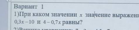 Вариант 1 1)При каком значении х значение выражений0,3х – 10 и 4– 0,7х равны с решением​