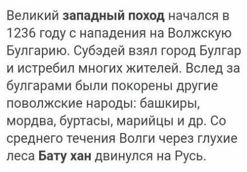 Какие страны совершил западный подход балу хан​