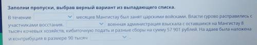 Хто паможет тот красава Памагит Заполни пропуски, выбрав верный вариант из выпадающего списка. В теч