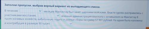 Кто первы напишет правильны ответ палучит все маи балы