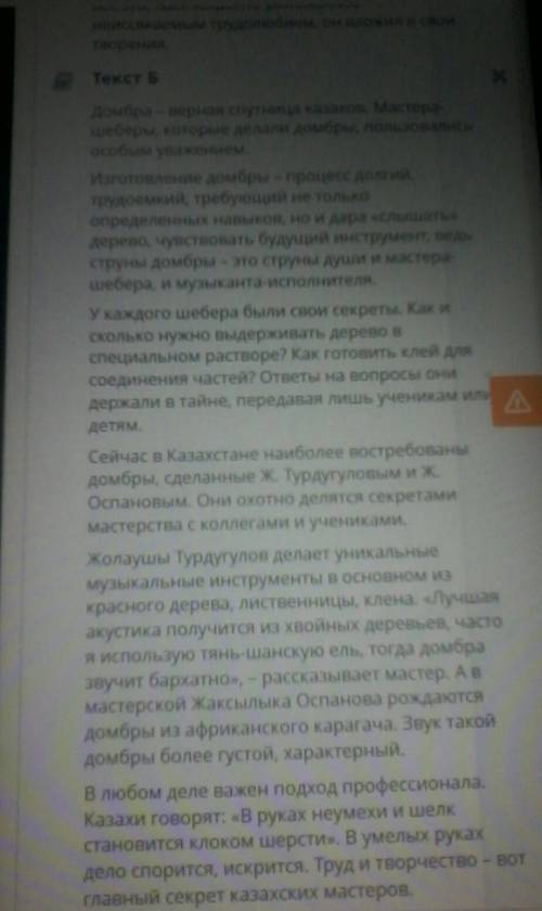 И второи текст от моего вопроса​