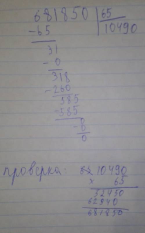 681 850:65можете с проверкой на черновик зделать