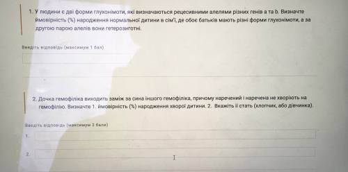 Даю 50 зробіть завдання 9 класу по генетиці