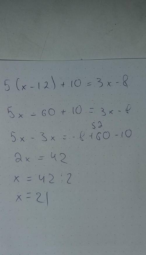 2.Решите уравнение 5(х-12)+10=3х - 8