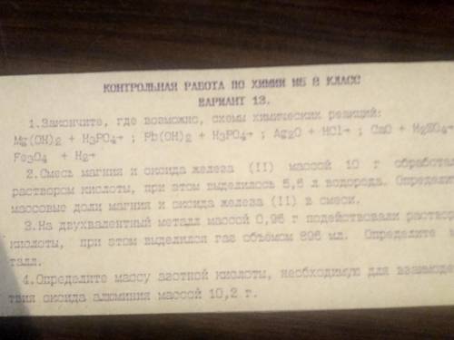 Решите то что указано на карточках : на белой карточке 1 и 2 задание, а на оранжевой только 1 задани
