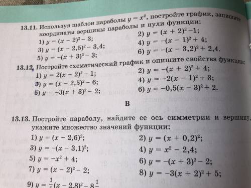 Умоляю. точно дам. 13.12 Только 3) и 5) больше не надо.