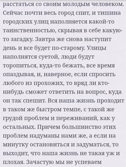НЕ МЕНЬШЕ 8 ПРЕДЛОЖЕНИЙ написать сочинение-миниатюру Зимняя ночь,используя безличные предложения.