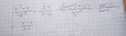 решите, скажу честно я хз как это решить, ну типо начало, как решать? X^2-4/4x^2 · 2x/x+2