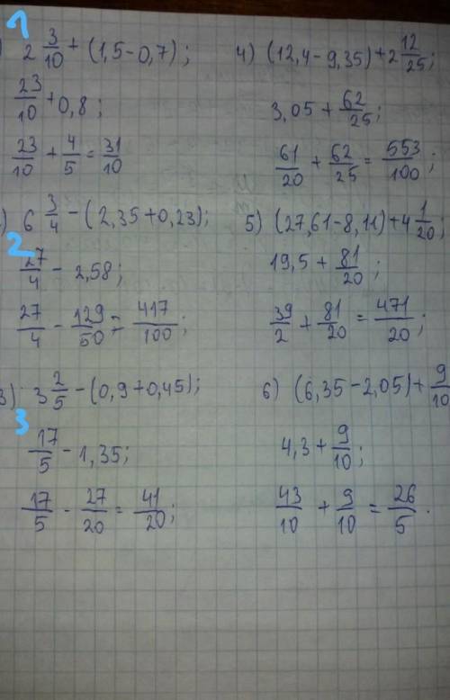 написаны наверху, дам номер