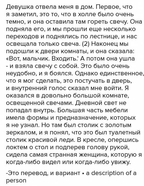 нужно дам за это The young lady took me into the house. The first thing I noticed was that the hall