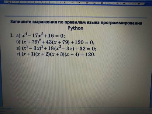 Запишите выражения по правилам языка программирования Python. Всё на фотографии.