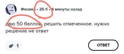 решить отмеченное. нужно решение не ответ