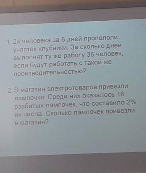 РЕШИТЕ РАСПИСАНО, КТО ДОКИНУ ​​​