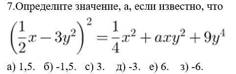 Определите значение, а, если известно, что