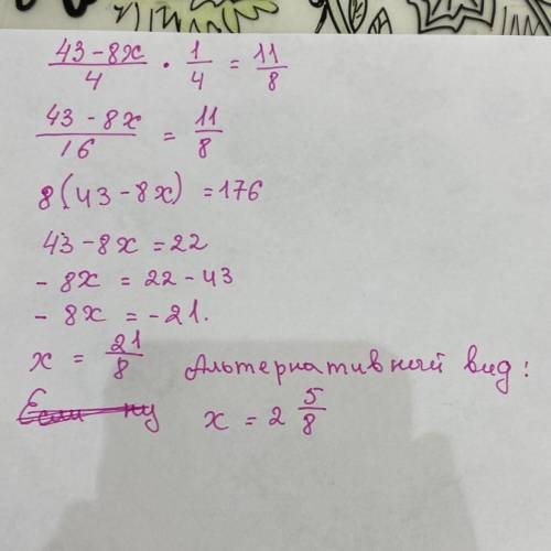 Решите уравнение (4 3/4 - 2х) :4 = 1 1/8