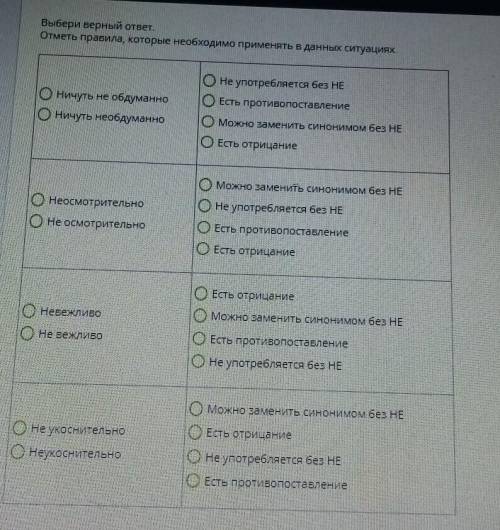 ХЫСЬ,ХЕЛП выбери верный ответ .Отметь правила ,которые необходимо применять в данных ситуациях.​