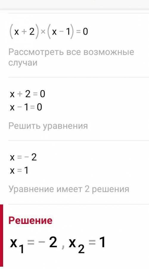 Разложите на множители 3x²+3x-6=0​