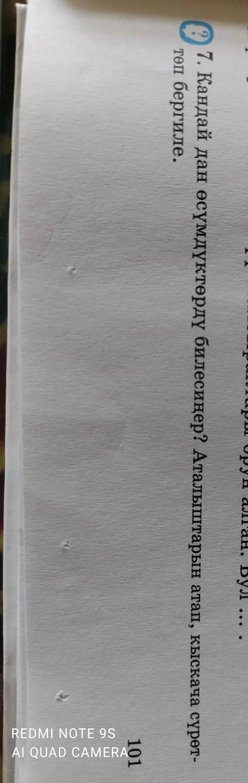 Кандай дан өсүмдүктөрү белгисинен​
