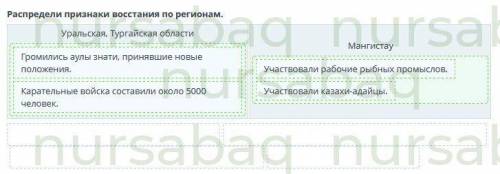 Помагите Реформы 60-х годов хlx века.вызвали у козахов насилия 7 класс блин я не могу писать комента