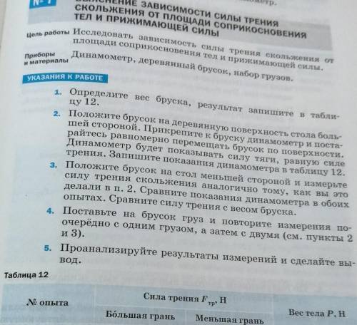 вес тела 1 и плюс дополнительные грузчики по 1​