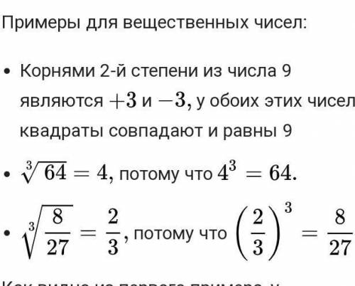 Как сделать так чтобы корень X 2058 стал умноженное на корень X 130 85​