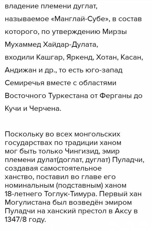 Заполните таблицу № Правители Могулистана Внутренняя политика Внешняя политика