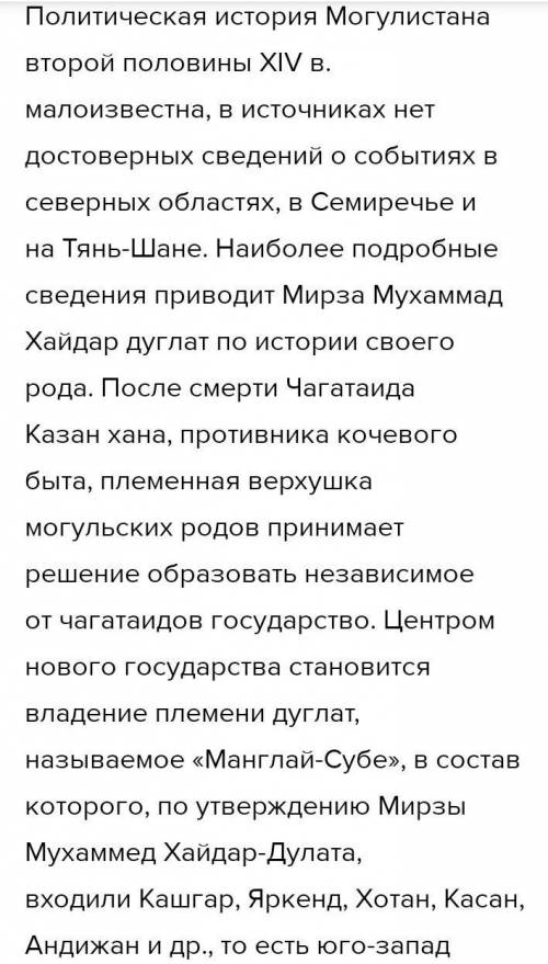 Заполните таблицу № Правители Могулистана Внутренняя политика Внешняя политика