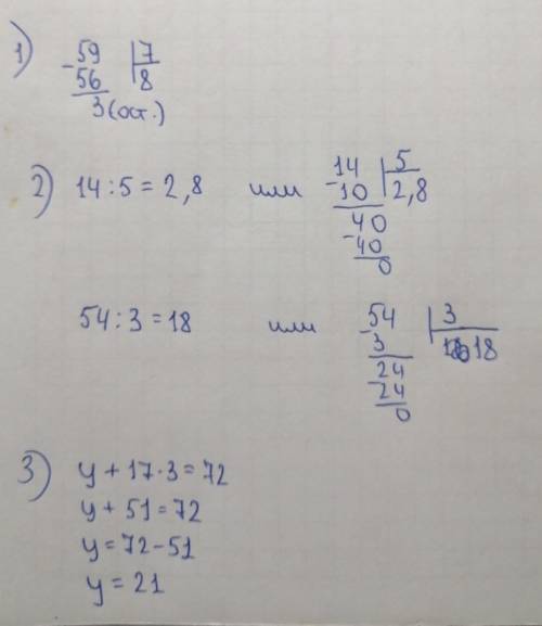 Задание 1 Выполни деление с остатком.59 :7 =(ост. )Задание 2Найди значения выражений.14 : 5 =54:3 =З