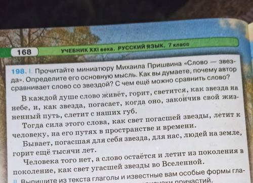 выпишите из текста предложение , в котором есть причастный оборот, объясните расстановку знаков преп