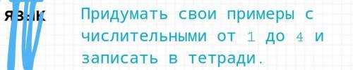 НО ИХ НАДО ЕЩЁ ПРОСКЛОНЯТЬ В ПАДЕЖАХ ​