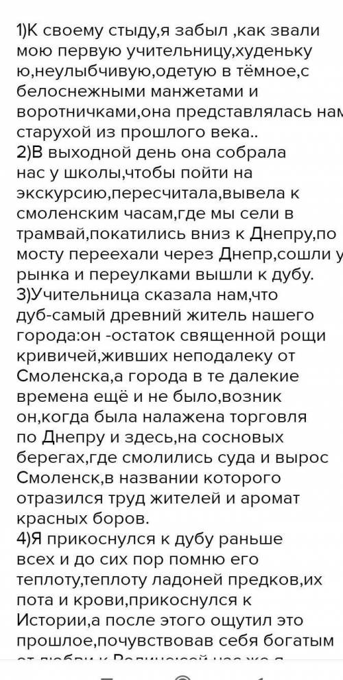 Выпишите союзы хужощавая строгая ровная безулыбчивая всегда одетая в тёмное из которого ослепительно