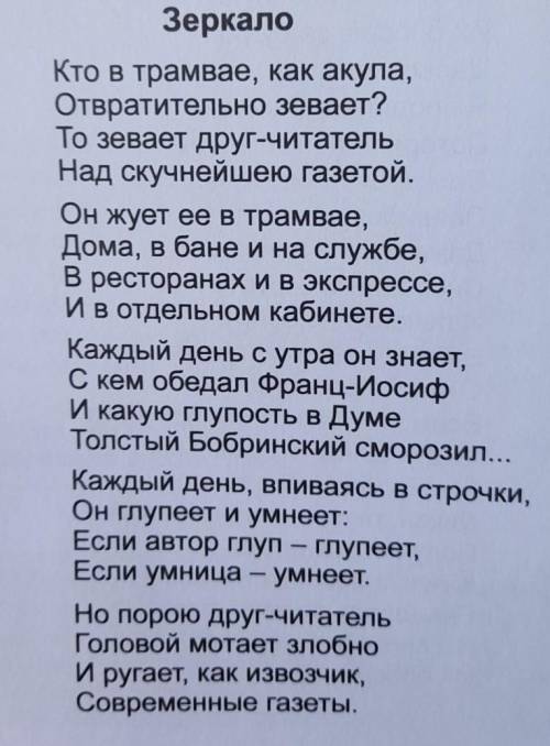 3. Найдите антонимы, Синонимы в тексте.