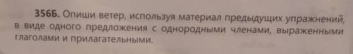 дам 5 звезд, лайк, и зделаю тот ответ чей будет написан в тетради лучшим​
