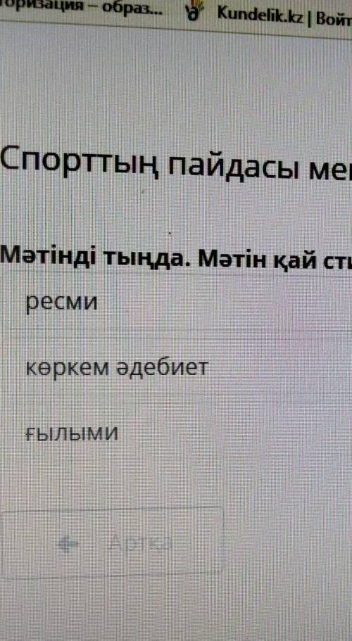 МАТИНДИ ТЫНДА КАЙ СТИЛЬДЕ ЖАЗЫЛГАН УМОЛЯЮ​