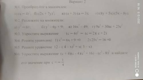 надо Сделайте хоть номер 1 и