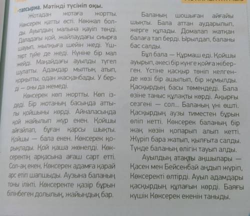 Каждому абзацу дать название и составить по два вопроса на каждый абзац.​
