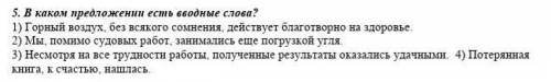 только дайте правильный ответ​