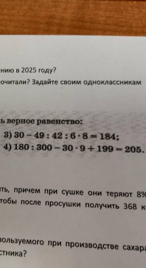 Там нужно поставить скобки так что бы получилось верно​