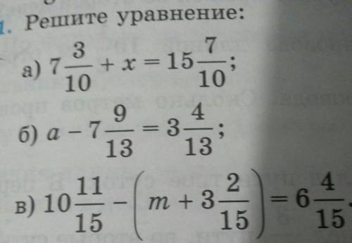 в скором времени... Решите уравнение...​