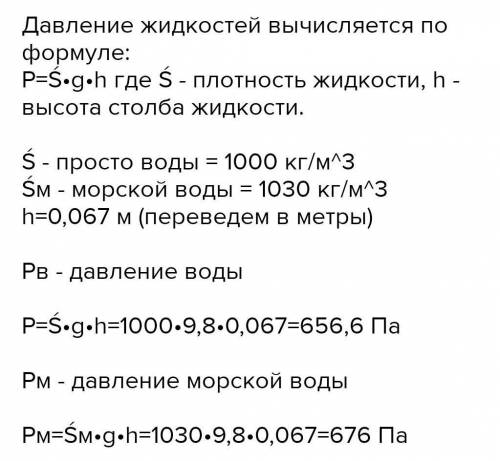 Взяли два стакана. В первый налили воду, а во второй — мёд. Рассчитай давление воды и мёда на дно ст