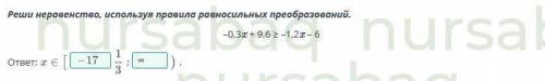 Линейное неравенство с одной переменной. Решение линейных неравенств с одной переменной. Урок 2