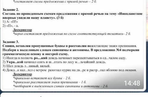 сор все задания и лутшый ответ​