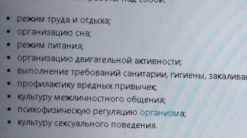 Какие компоненты не соответствует понятию ЗОЖ​