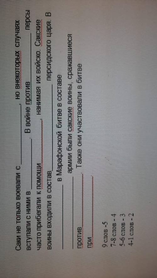 вставьте пропущенные слова