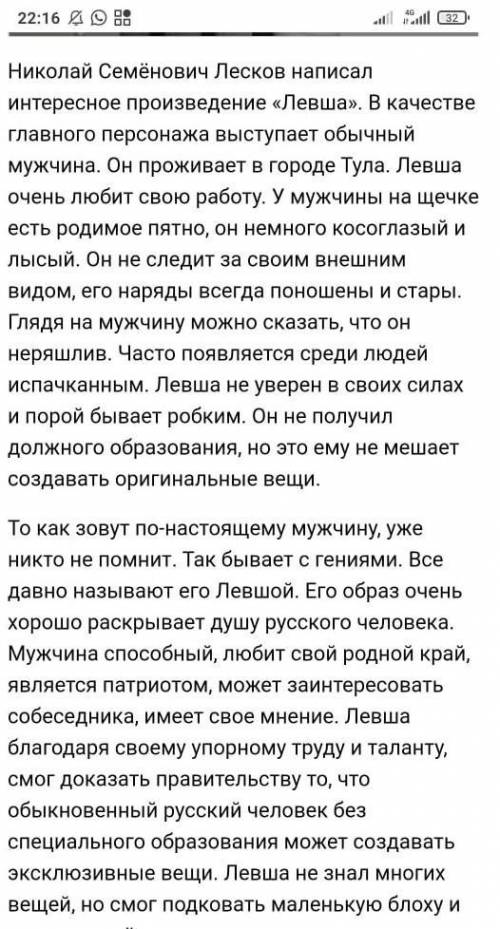Сочинение на тему Левша и солдат Постников народные герои ​