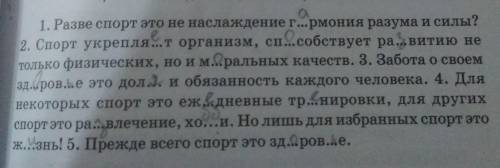 345В. Подчеркните однородные члены предложения. Укажите, к какому слову они относятся, какими союзам