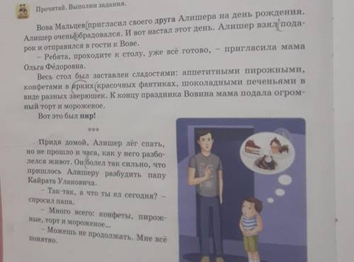 4. Выпиши из текста по три слова: слова-действияслова-предметыслова-признакиУкажи род слов-предметов