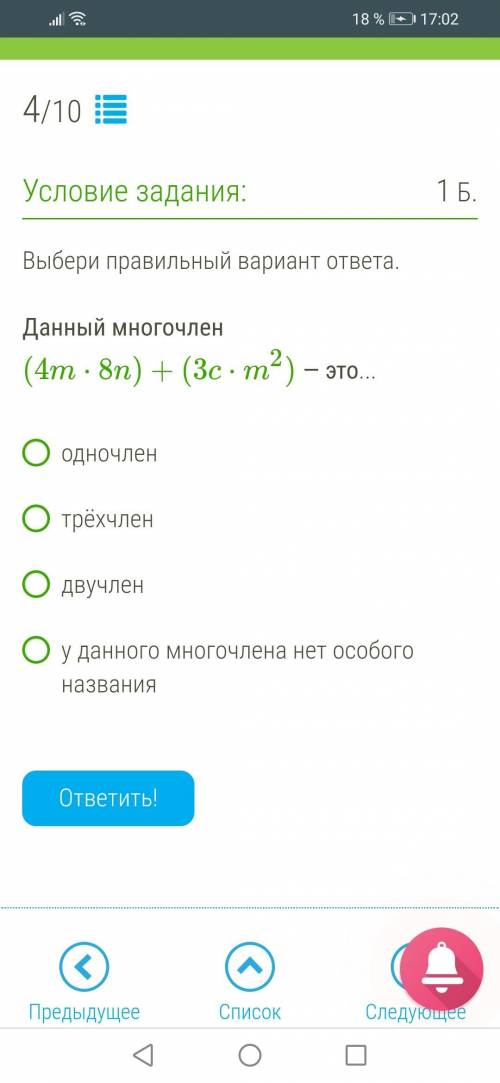 Задания по алгебре. 7 класс. Расписывать не надо, токо ответы. Нужно