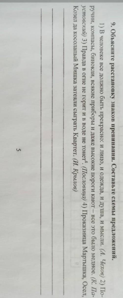 Хэлп ми не правильный ответ равно чс​